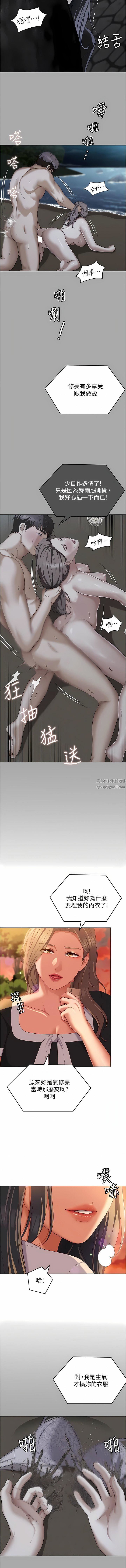 今晚就决定吃你了第84话-诗恩与舒岚正式开战