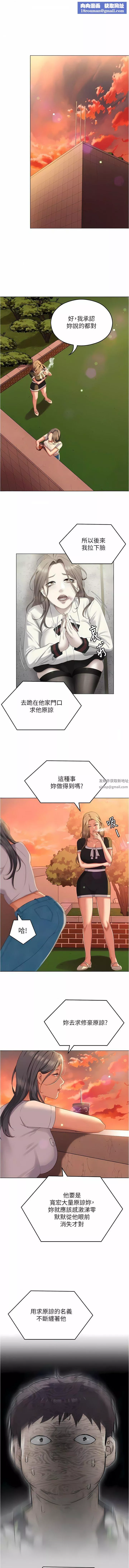 今晚就决定吃你了-第84话-诗恩与舒岚正式开战 - 图片 13