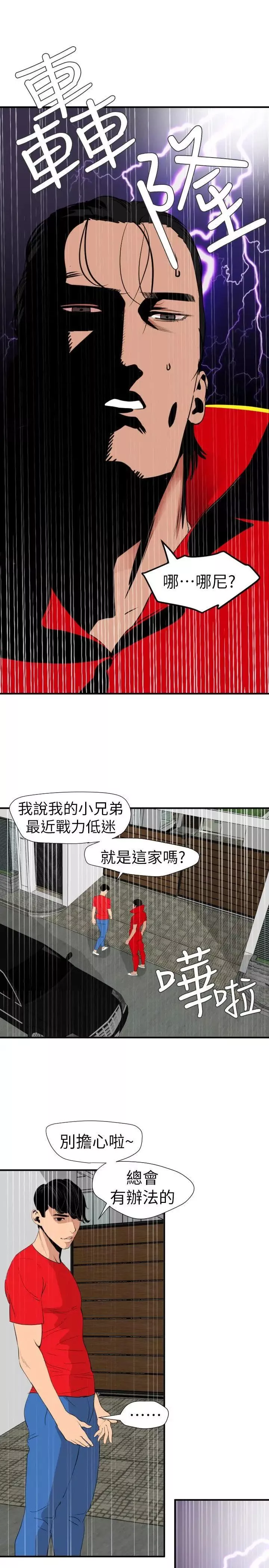 欲求王-第126话-真奶即真爱 - 图片 22