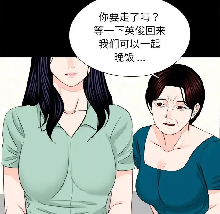 借子-第23话 - 图片 95