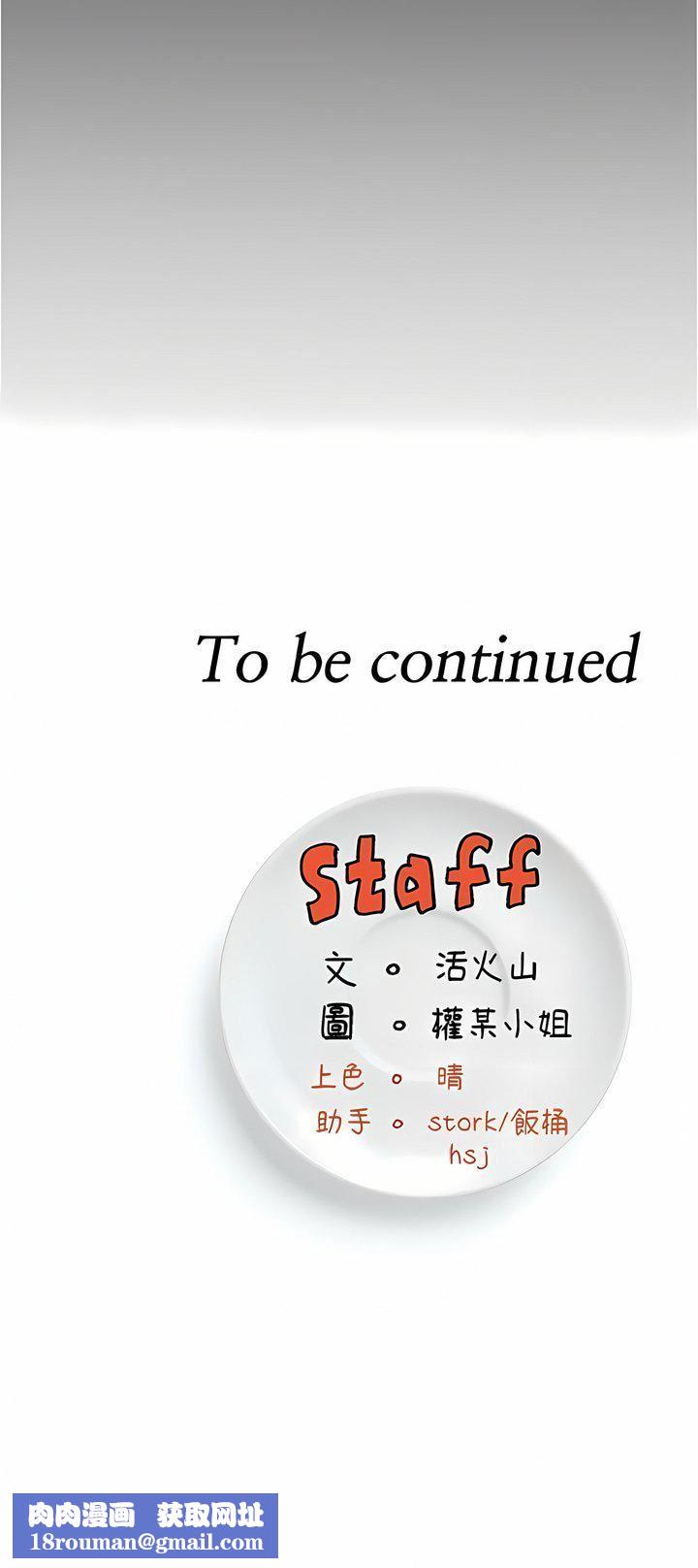 今晚就决定吃你了第84话-诗恩与舒岚正式开战