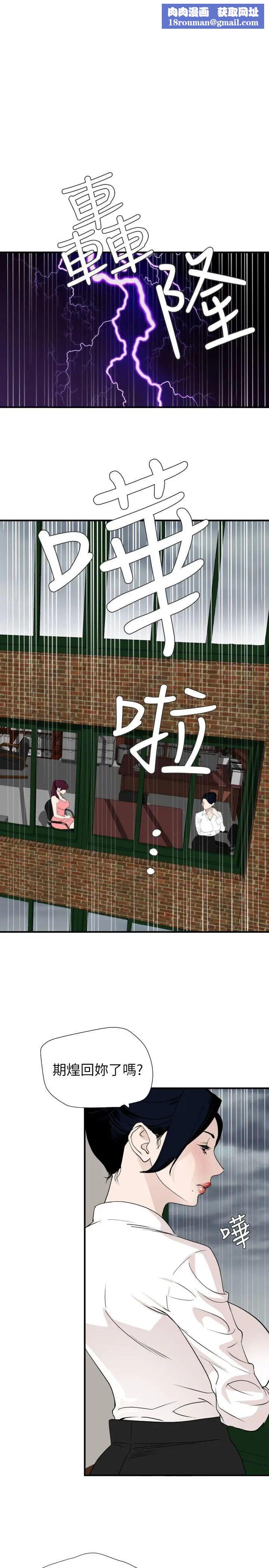 欲求王第127话-姐含的不是肉棒，是权力