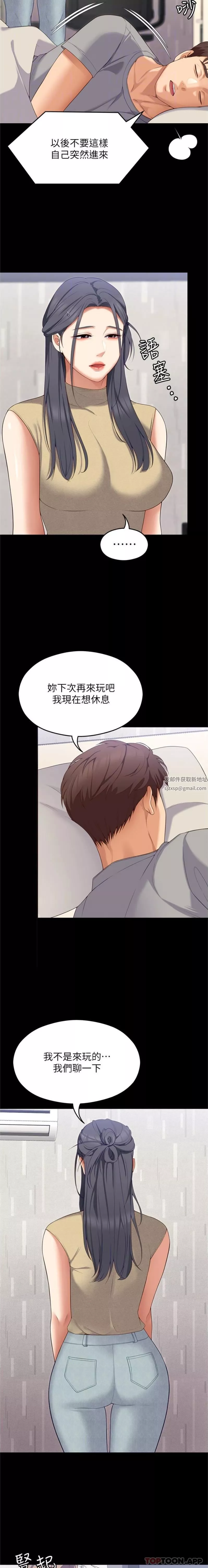 今晚就決定吃你了第85話-詩恩令人驚訝的一面