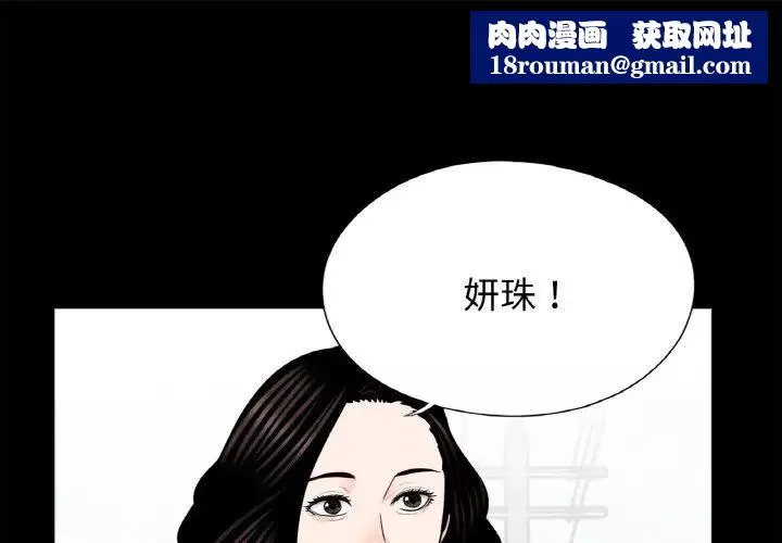 借子-第24话 - 图片 1