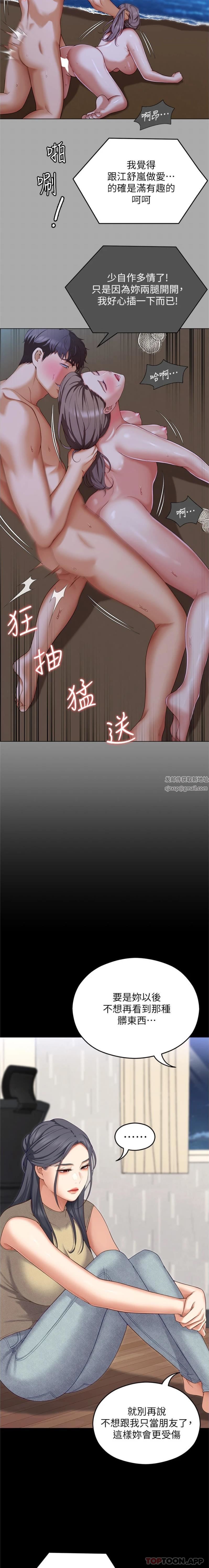 今晚就决定吃你了第85话-诗恩令人惊讶的一面