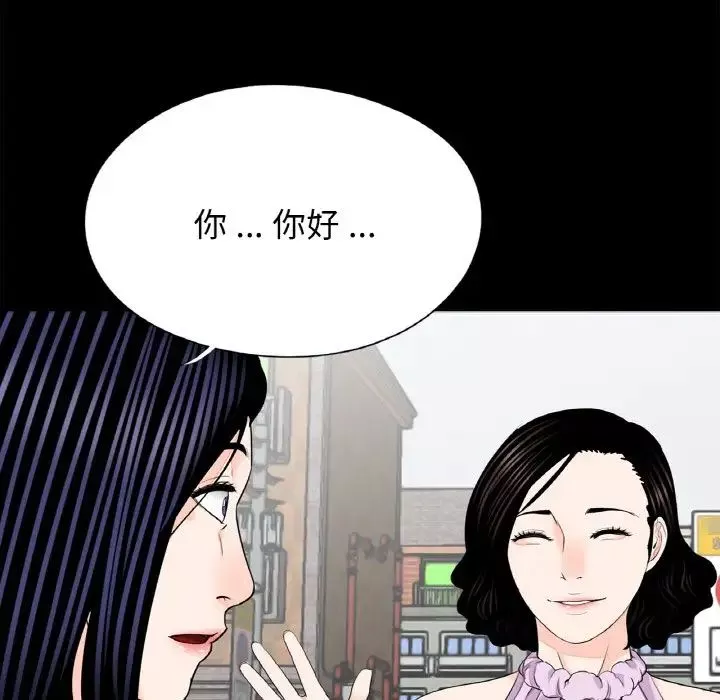 借子-第24话 - 图片 6
