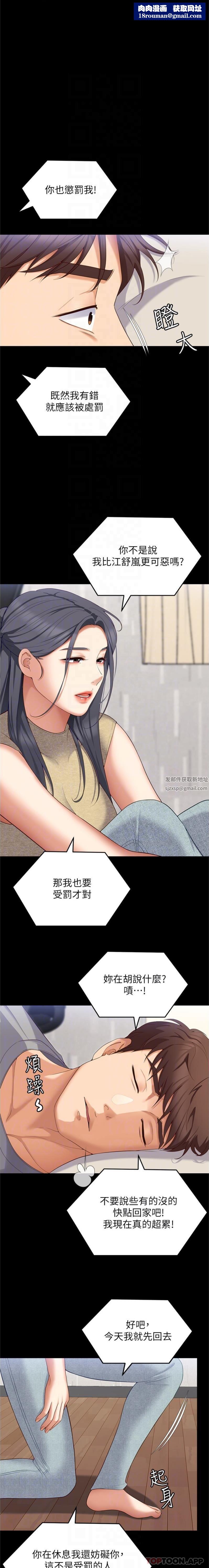 今晚就决定吃你了第85话-诗恩令人惊讶的一面