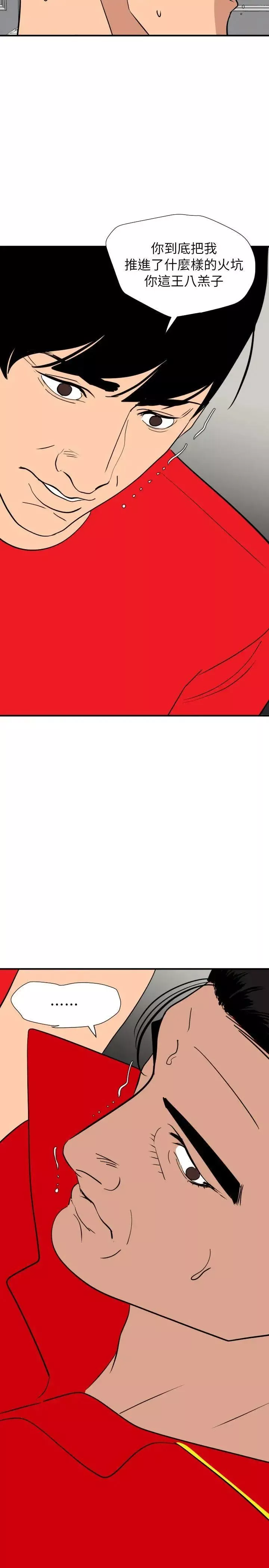 欲求王第127話-姐含的不是肉棒，是權力