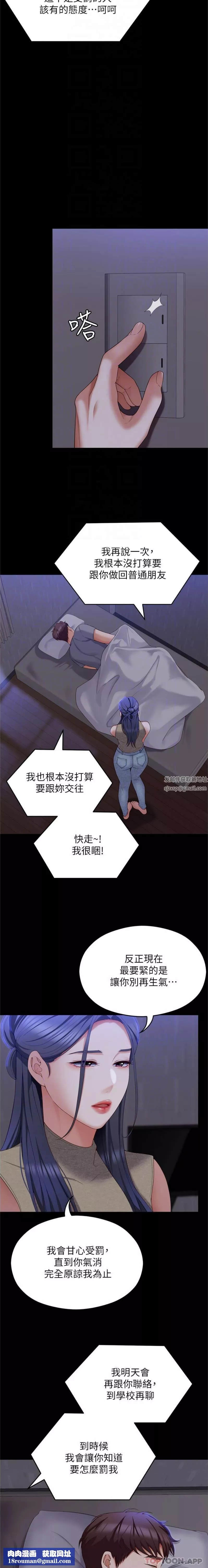 今晚就決定吃你了第85話-詩恩令人驚訝的一面