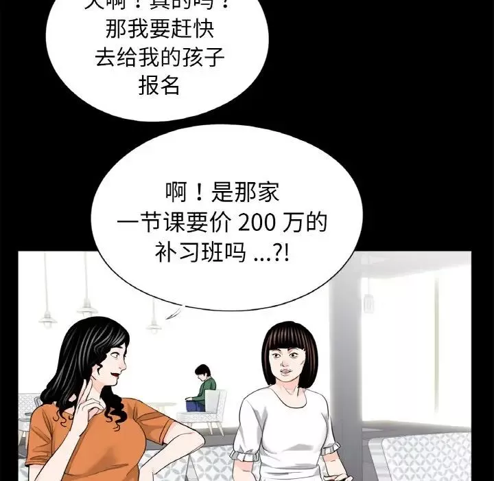 借子第24話