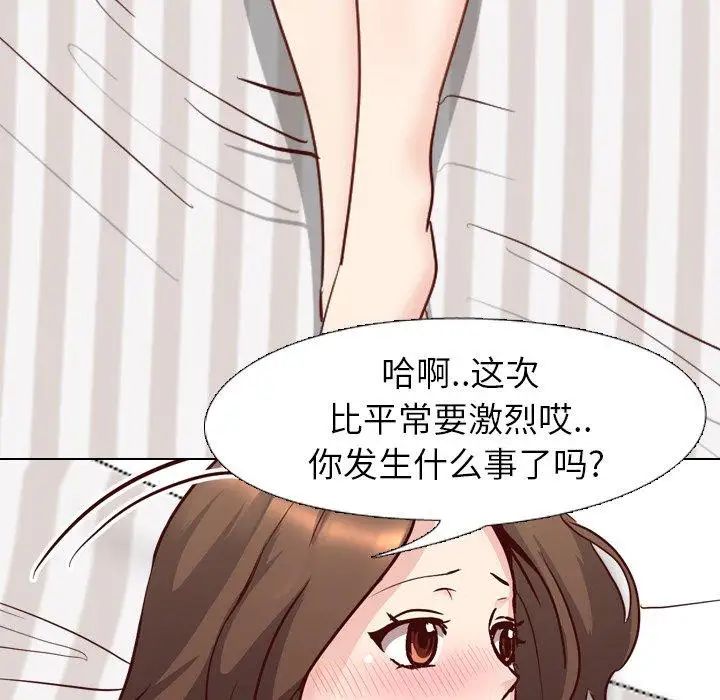 毫无保留的她第7话