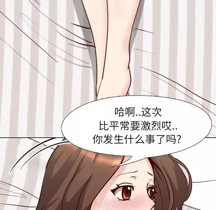 毫无保留的她-第7话 - 图片 18