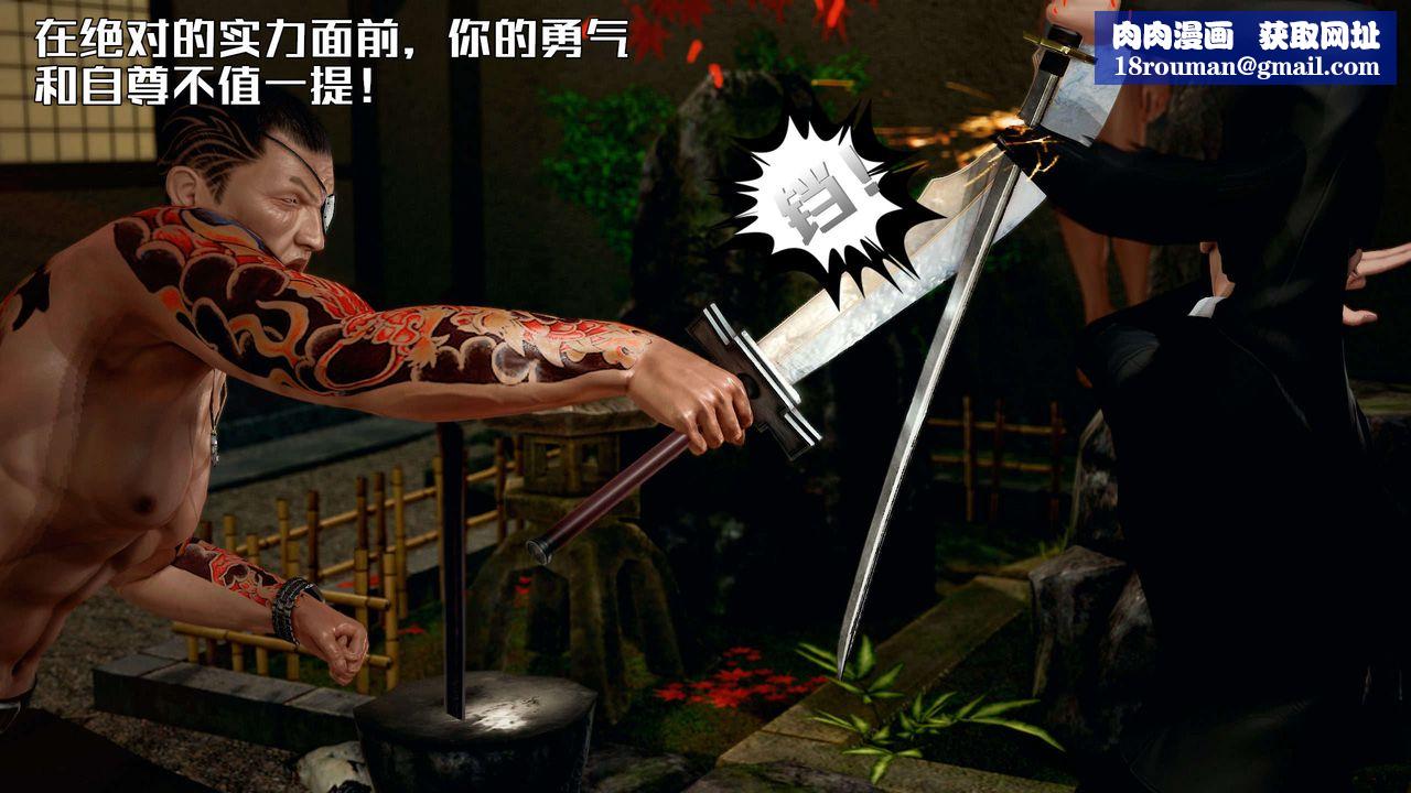 [3D]兽欲の末途第28章【第7话】