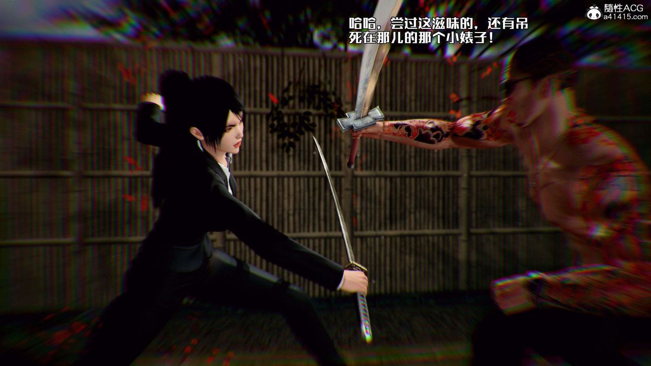 [3D]兽欲の末途第28章【第7话】