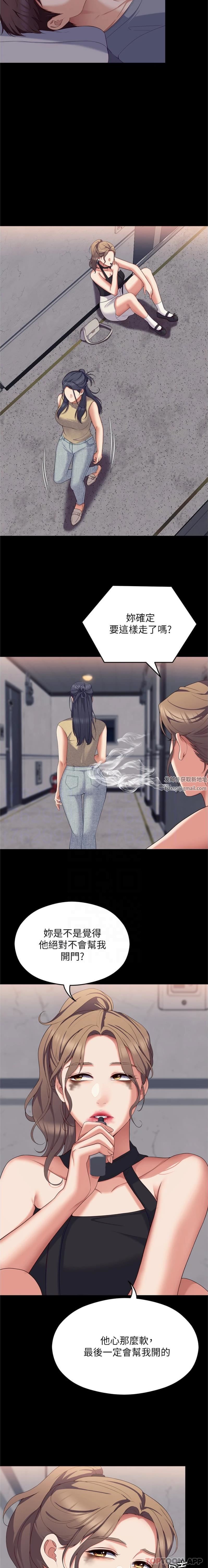 今晚就决定吃你了第85话-诗恩令人惊讶的一面