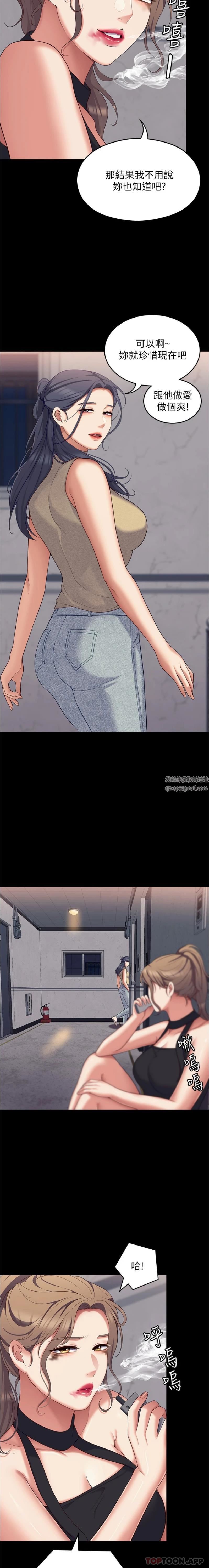 今晚就决定吃你了第85话-诗恩令人惊讶的一面