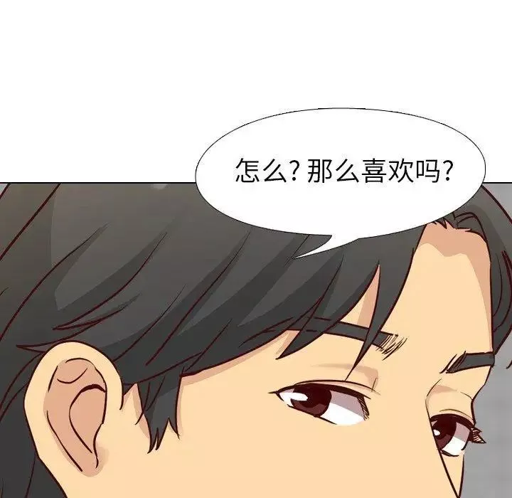 毫无保留的她-第7话 - 图片 22