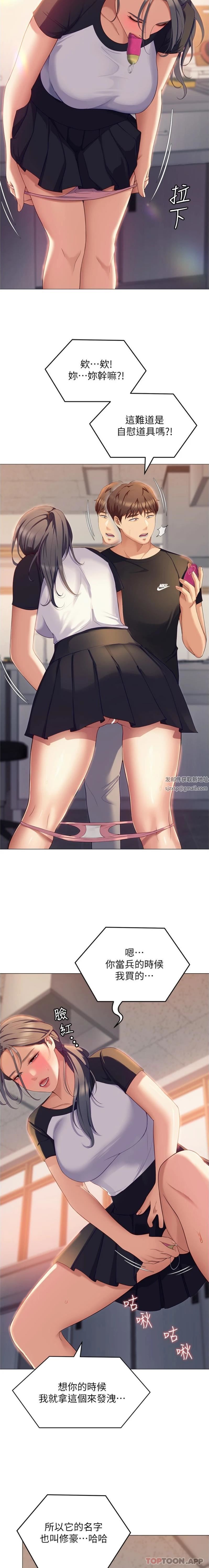 今晚就决定吃你了第85话-诗恩令人惊讶的一面