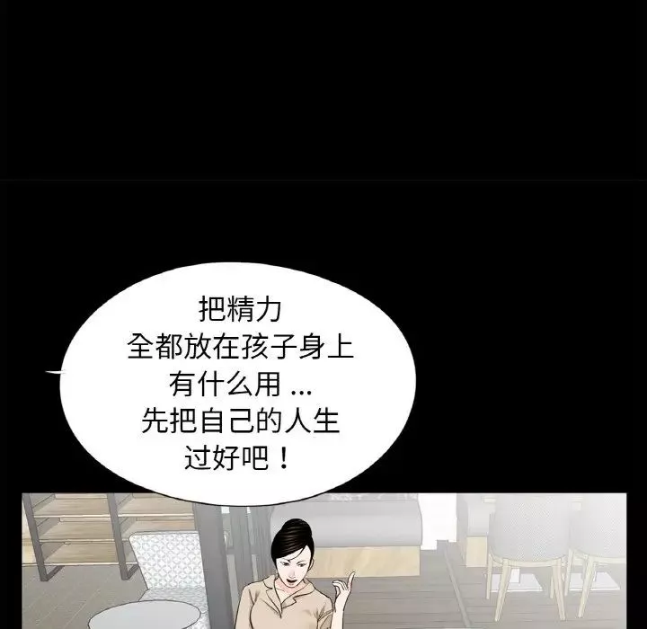 借子第24話