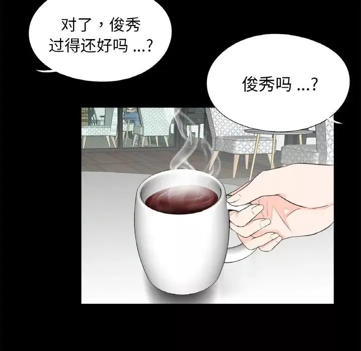借子-第24话 - 图片 21