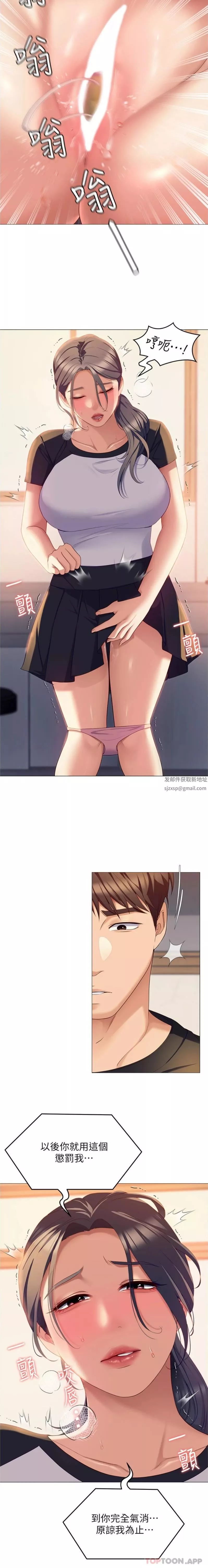 今晚就決定吃你了第85話-詩恩令人驚訝的一面