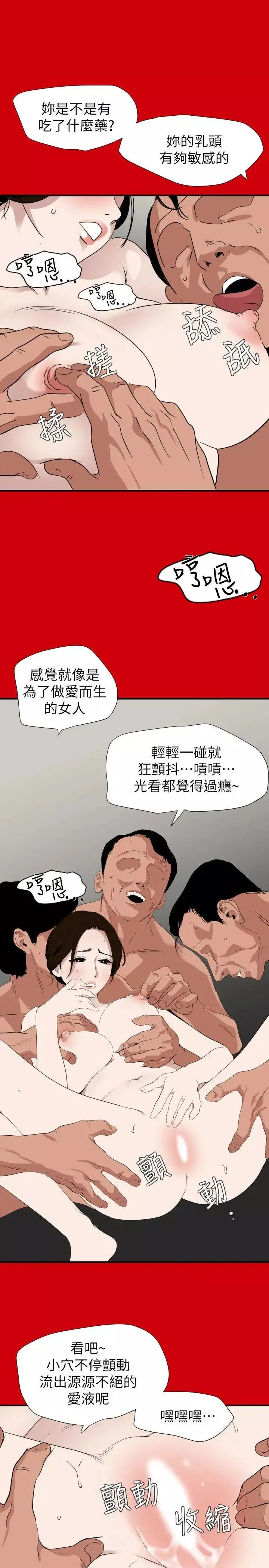 欲求王第128話-為瞭做愛而生的女人