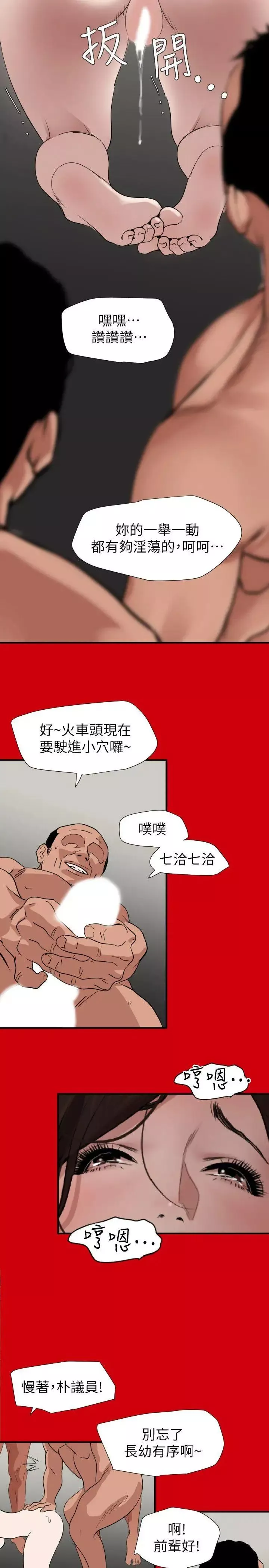 欲求王第128話-為瞭做愛而生的女人