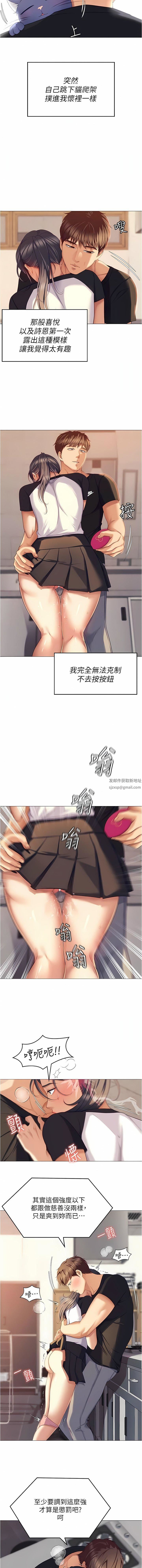 今晚就决定吃你了第86话-运动短裙下喷涌的爱液