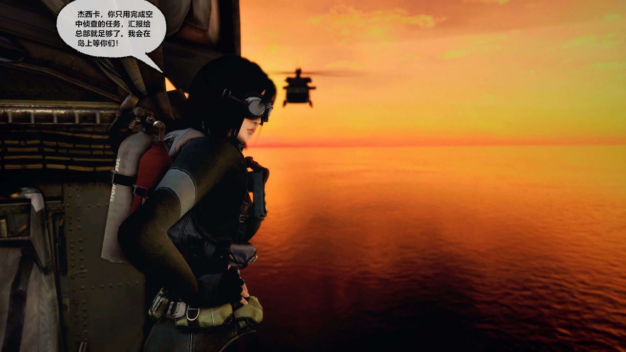 [3D]獸欲の末途第28章【第7話】