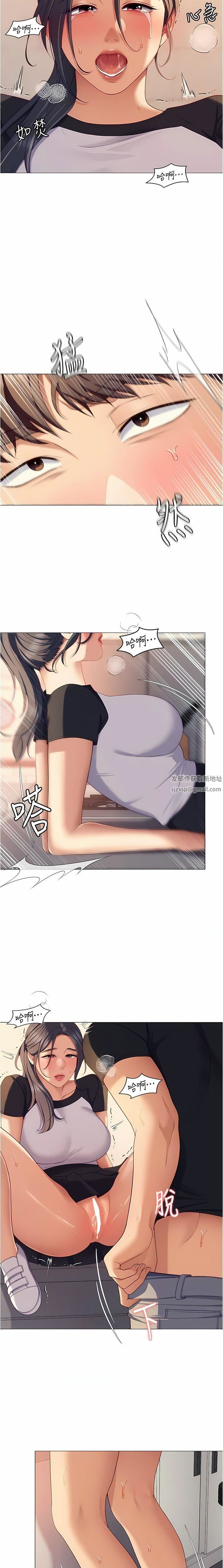 今晚就决定吃你了第86话-运动短裙下喷涌的爱液