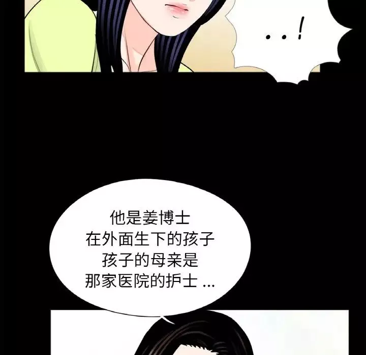 借子-第24话 - 图片 42