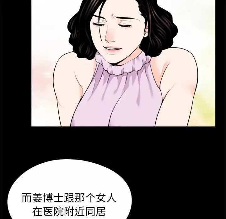 借子-第24话 - 图片 43
