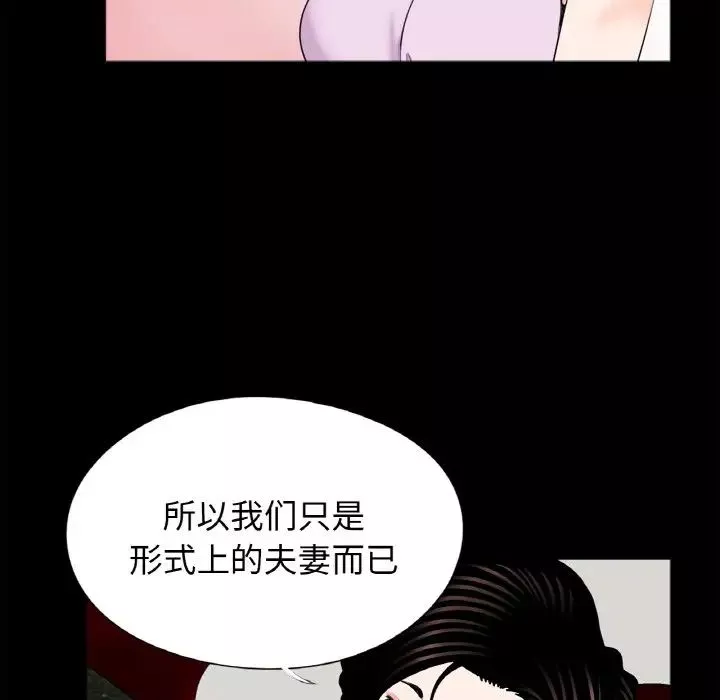 借子-第24话 - 图片 46