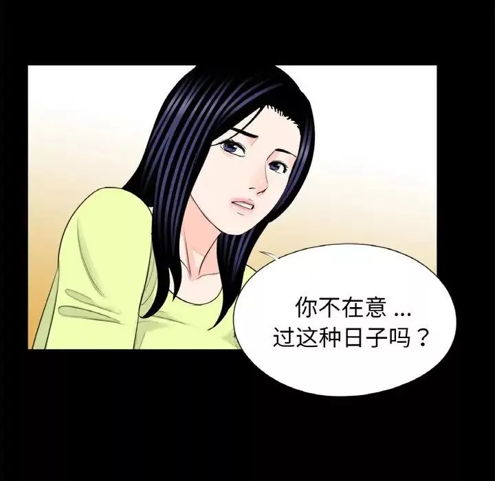 借子-第24话 - 图片 48