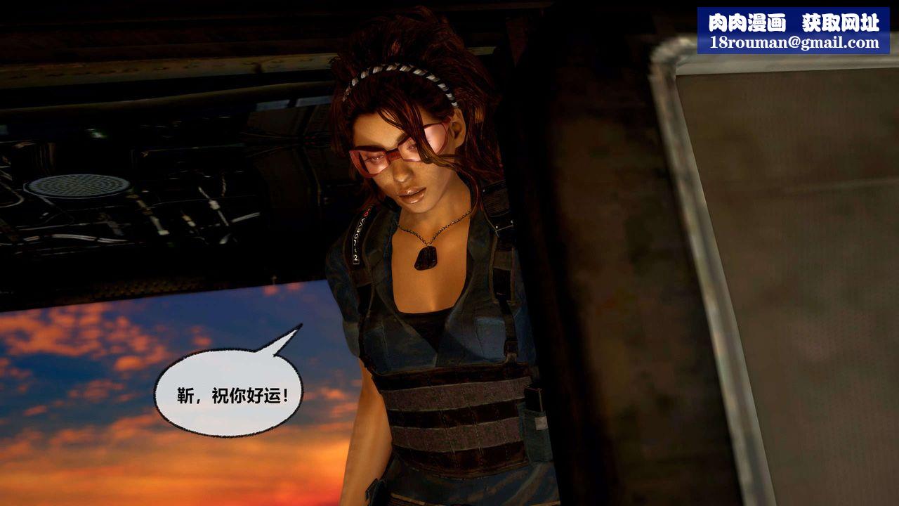 [3D]兽欲の末途第28章【第7话】