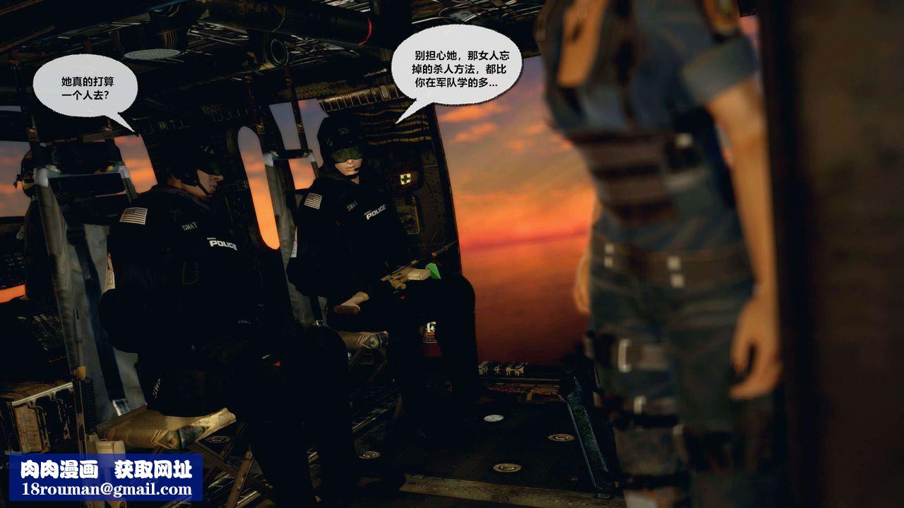 [3D]獸欲の末途第28章【第7話】