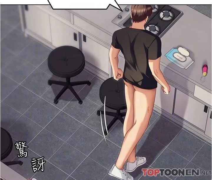 今晚就決定吃你了第87話-我怕在你面前尿出來!