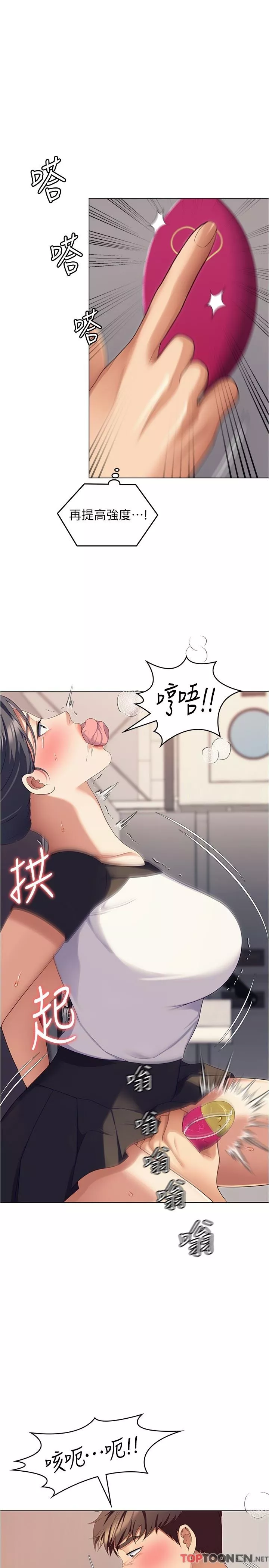今晚就决定吃你了-第87话-我怕在你面前尿出来! - 图片 20