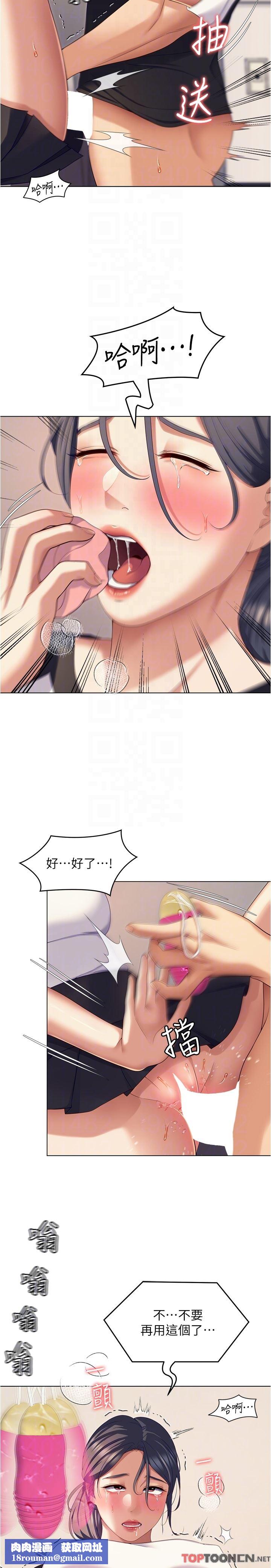 今晚就决定吃你了第87话-我怕在你面前尿出来!