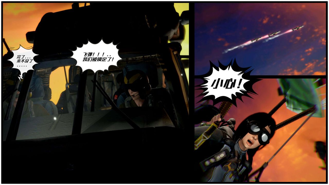 [3D]兽欲の末途第28章【第7话】