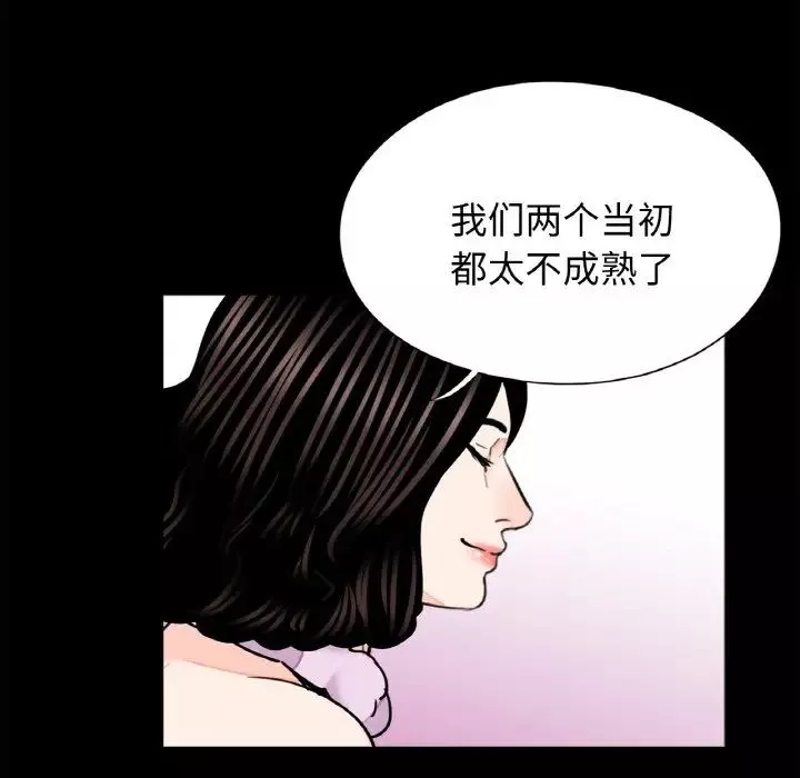 借子-第24话 - 图片 59