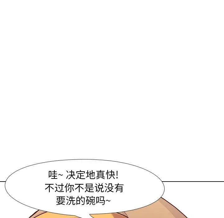 毫無保留的她第7话