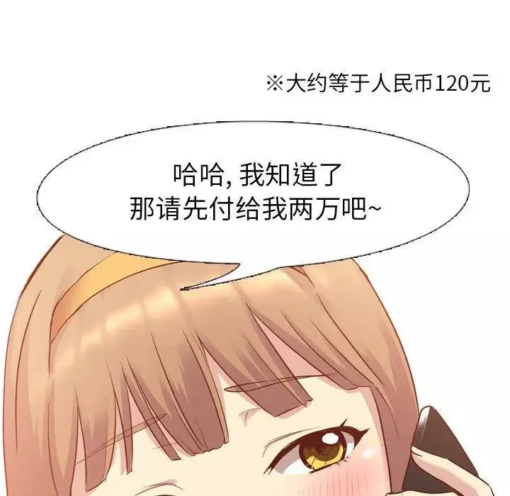 毫無保留的她第7话