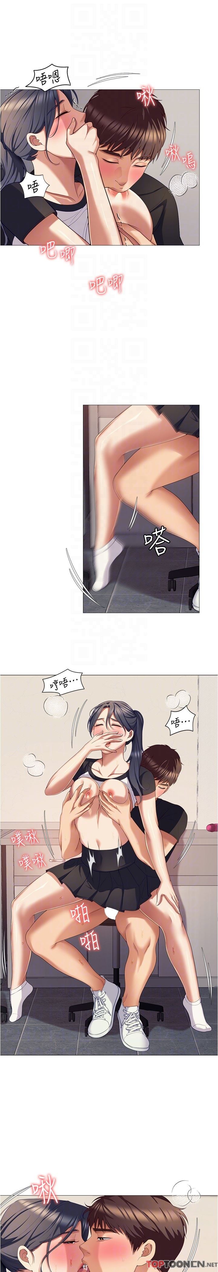 今晚就决定吃你了第87话-我怕在你面前尿出来!