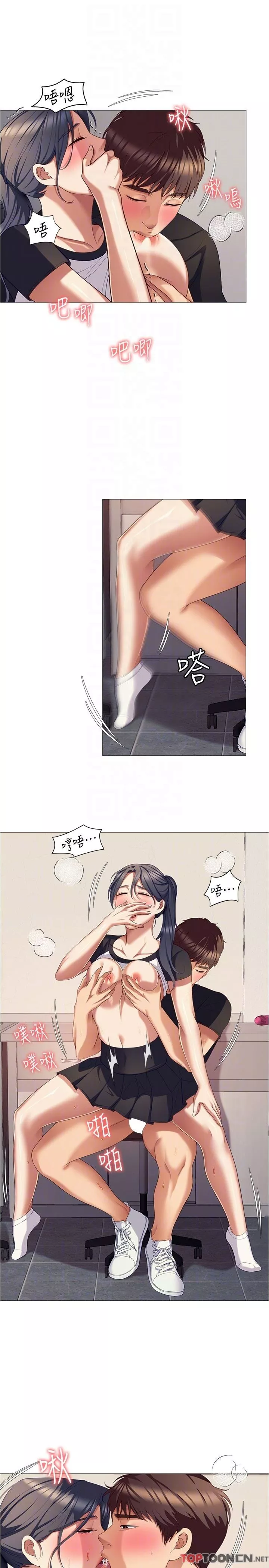 今晚就决定吃你了-第87话-我怕在你面前尿出来! - 图片 30