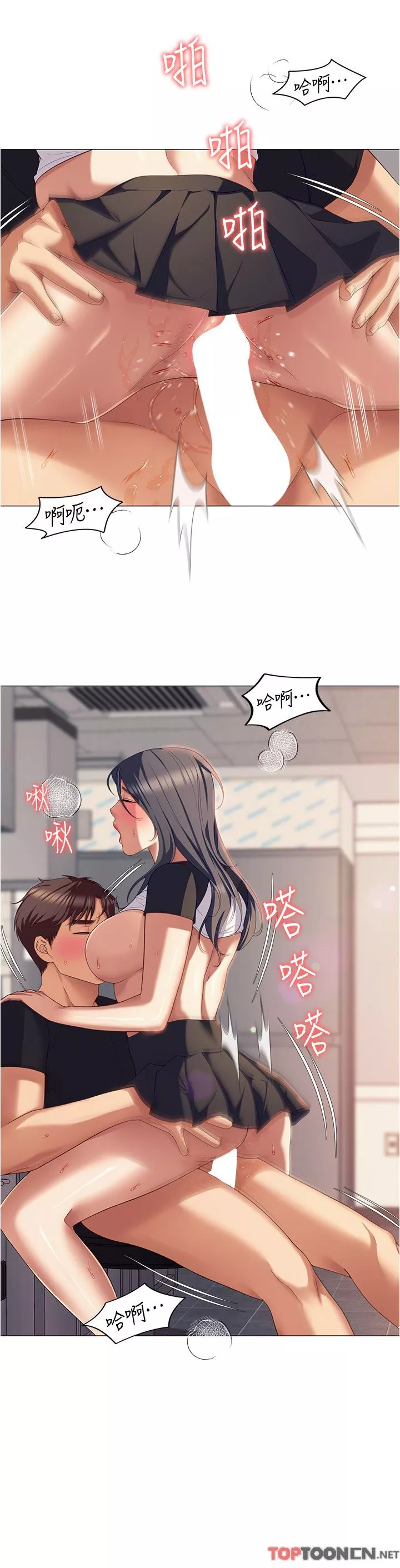 今晚就決定吃你了第87話-我怕在你面前尿出來!