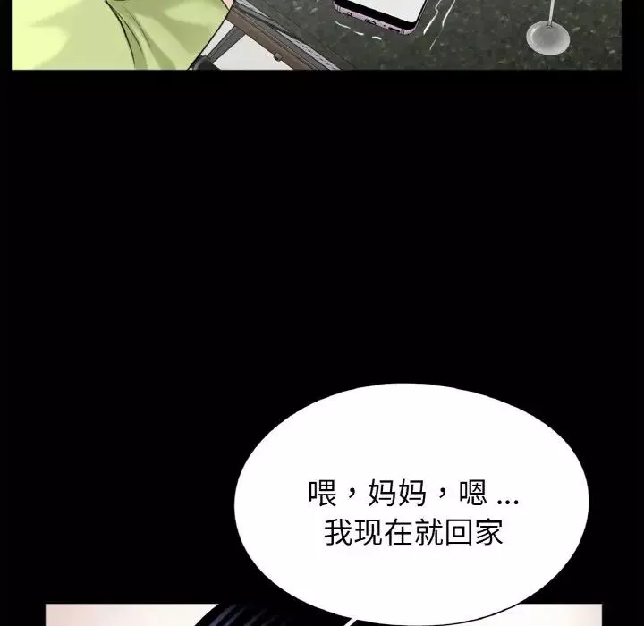 借子第24話