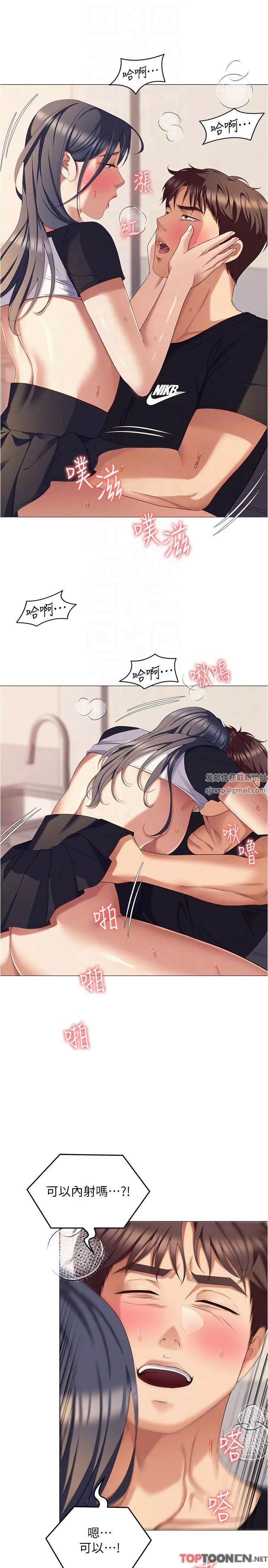 今晚就決定吃你了第87話-我怕在你面前尿出來!