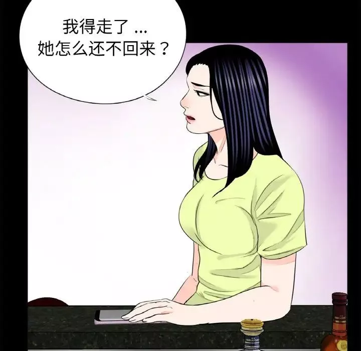 借子-第24话 - 图片 71