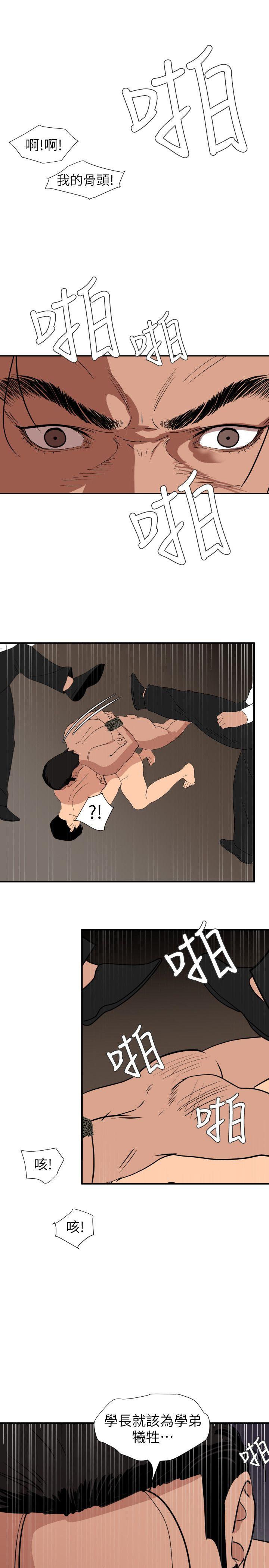 欲求王第129话-促成两派统一的小穴力量
